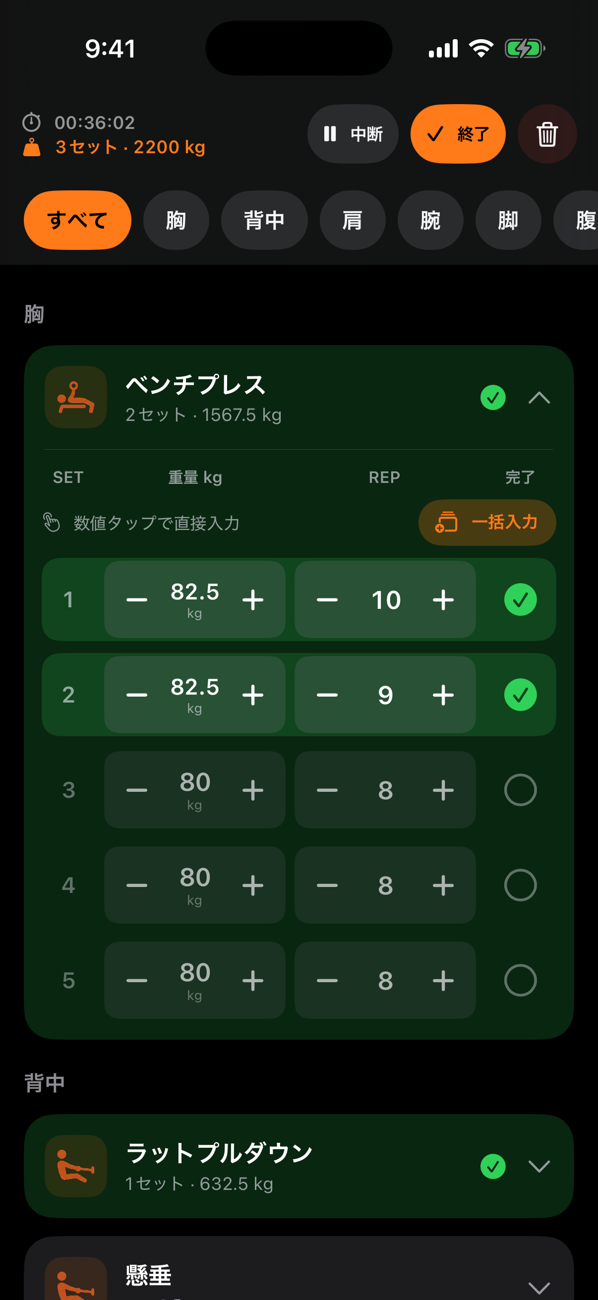 LiftNoteのトレーニング記録画面